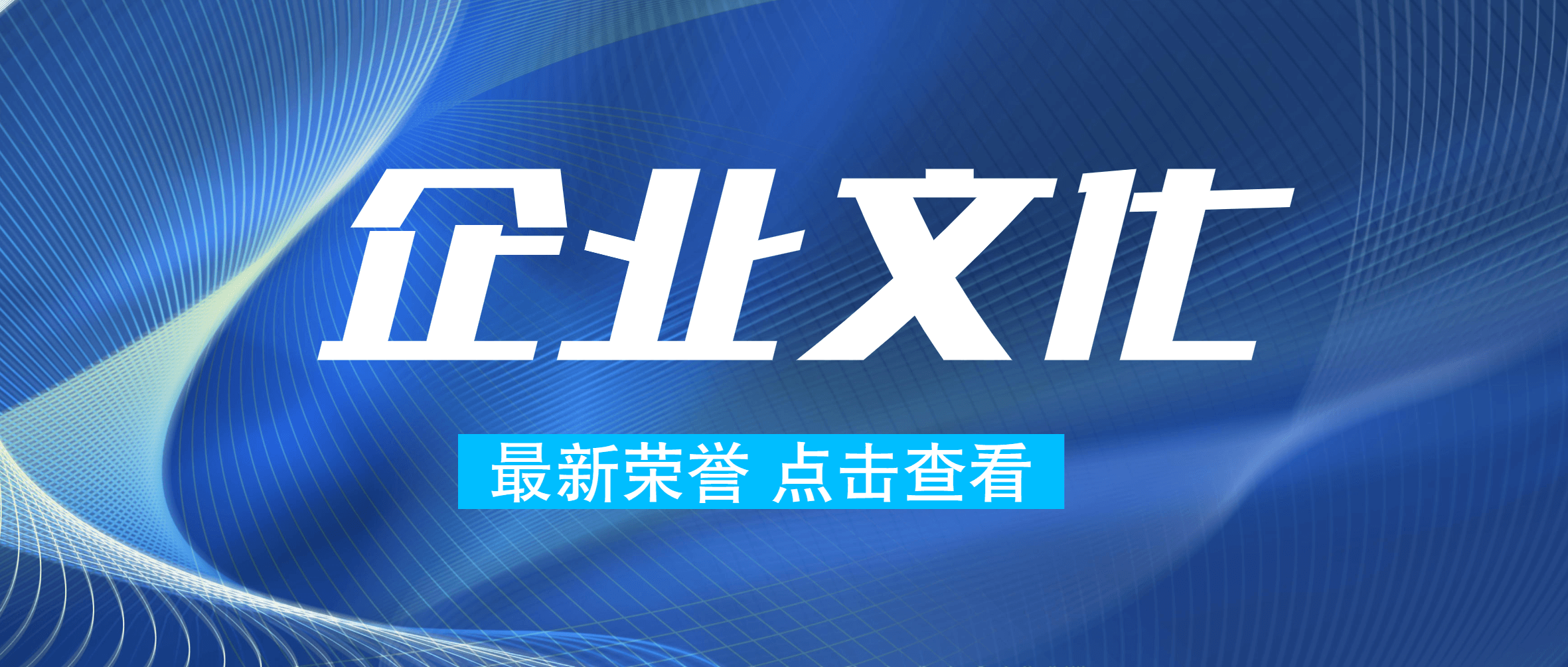 南矿集团荣获全国建材拼搏网页版登录入口建设优秀成果典型案例奖项